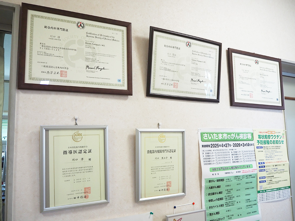 各専門医証