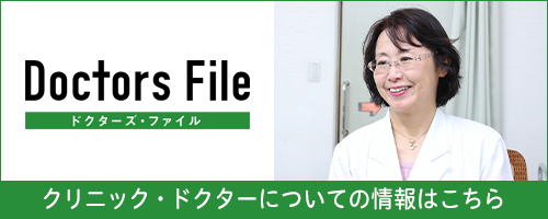 ドクターズファイルバナー